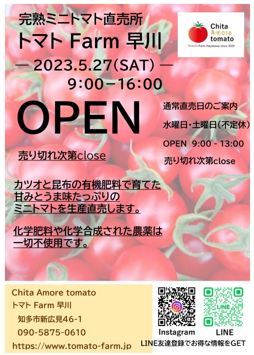 ほやほや』｜愛知県瀬戸市のまちあるきサイト | . 昨日は喫茶